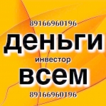 Денежные средства под залог жилой недвижимости за 1 день картинка из объявления