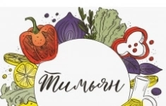 Заведующий производством в столовую в объявлении 1 фото Заведующий производством в столовую картинка из объявления