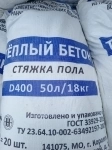 Сухая смесь для стяжки пола теплобетон полистиролбетон Д400 картинка из объявления
