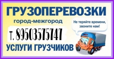 Грузоперевозки, организация переезда недорого в Нижнем Новгороде картинка из объявления