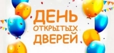 День открытых дверей в частной школе 28 марта в объявлении 1 фото День открытых дверей в частной школе 28 марта картинка из объявления