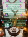 Активирую ваш Звездный⭐ генокод 👑"12 Божественных нитей Судьбы". Ваш кармический код ДНК удачи и благополучия 🧿Космический код вашей души. Натальные картинка из объявления