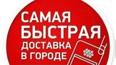 Доставка картинка из объявления