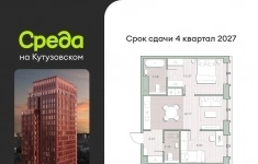 Продам 2 комнатную квартиру 55 м2 картинка из объявления