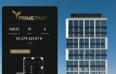 Продам 4 комнатную квартиру 168 м2 картинка из объявления