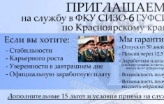 Младший инспектор отдела охраны картинка из объявления
