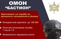 Полицейский боец 5 батальон (ОМОН СПб) картинка из объявления