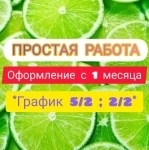 Требуется сотрудники с опытом помощника для руководителя картинка из объявления