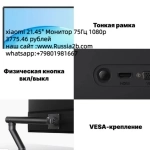 xiaomi 21.45" Монитор 75Гц 1080p картинка из объявления