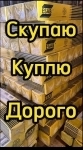 Скупаю по всей России: LB 52U, ОК 46.00, ОК 48.08, и тд. картинка из объявления