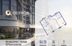 Продам 2 комнатную квартиру 64.2 м2 картинка из объявления