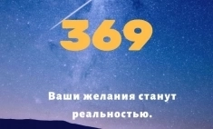 Уникальный Домен 369.rф число Бога, Фортуны, Успеха, Богатства картинка из объявления