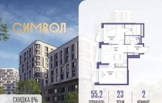 Продам 2 комнатную квартиру 55.2 м2 в объявлении 10 фото Продам 2 комнатную квартиру 55.2 м2 картинка из объявления