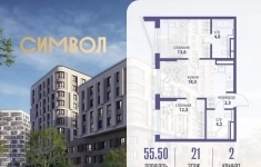 Продам 2 комнатную квартиру 55 м2 картинка из объявления