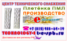 ПМЛ У3 10х16 ТУ 4833-002-085586606-1995 картинка из объявления