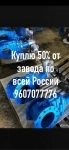 Куплю дорого по всей РФ электропривода auma Тула бетро мэо данфос картинка из объявления