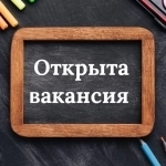 Продавец-кассир картинка из объявления