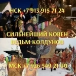 Черная магия. Магические услуги ведьмы от 666 ₽ за услугу  Бросил картинка из объявления