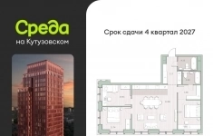 Продам 3 комнатную квартиру 90 м2 картинка из объявления