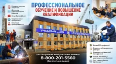 Профессиональное обучение рабочих и специалистов картинка из объявления