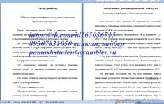 Помощь с заданиями для сессии. По всем дисциплинам картинка из объявления