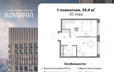 Продам 1 комнатную квартиру 35 м2 картинка из объявления