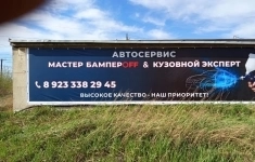 Кузовной ремонт и покраска автомобилей картинка из объявления