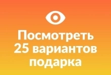 25 вариантов развлечений и отдыха | Подарочный сертификат картинка из объявления