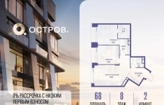 Продам 2 комнатную квартиру 68 м2 в объявлении 10 фото Продам 2 комнатную квартиру 68 м2 картинка из объявления