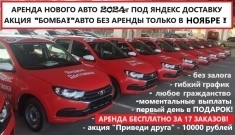 Аренда авто LADA Granta под доставку без залога картинка из объявления