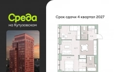 Продам 2 комнатную квартиру 55 м2 картинка из объявления