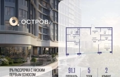 Продам 2 комнатную квартиру 91.1 м2 картинка из объявления