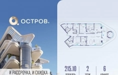Продам 6 комнатную квартиру 215 м2 в объявлении 8 фото Продам 6 комнатную квартиру 215 м2 картинка из объявления