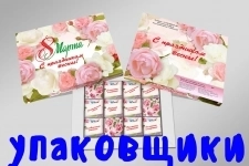 Вахта Производство конфет Москва Упаковщики Работа картинка из объявления