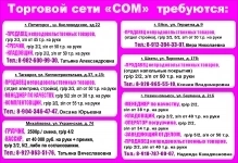 -ПРОДАВЕЦ непродовольственных товаров, -КАССИР,-ГРУЗЧИК в объявлении 1 фото -ПРОДАВЕЦ непродовольственных товаров, -КАССИР,-ГРУЗЧИК картинка из объявления