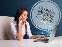 Требуются специалисты картинка из объявления