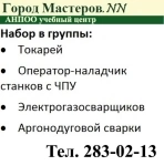 Получи новую профессию Автоэлектрик-диагност и Автослесарь картинка из объявления