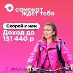 Вакансия вело курьером в Москве картинка из объявления