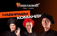 Повар-заготовщик (в ночь) картинка из объявления