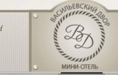 Администратор гостиницы картинка из объявления