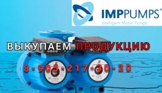 Куплю Циркуляционный насос сдвоенный GHND Basic II фланцевый. Imp картинка из объявления