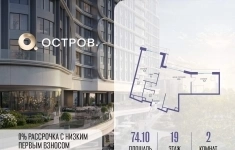 Продам 2 комнатную квартиру 74 м2 картинка из объявления