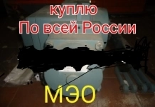 Куплю электромеханизм мэо мэоф мсп 40 100 250 630 1600 2000 10000 картинка из объявления