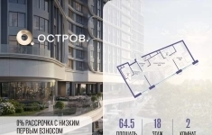 Продам 2 комнатную квартиру 64.5 м2 картинка из объявления