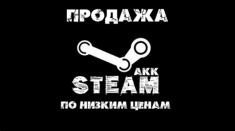 Необходимо продать или приобрести надежный аккаунт? картинка из объявления