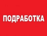 Перепечатка текстов удаленно картинка из объявления