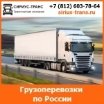 Перевозка негабаритных грузов по России компанией Сириус-Транс картинка из объявления