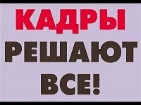 Специалист по подбору персонала картинка из объявления