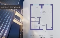 Продам 1 комнатную квартиру 46 м2 картинка из объявления