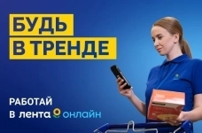 Сборщик заказов в Ленту картинка из объявления